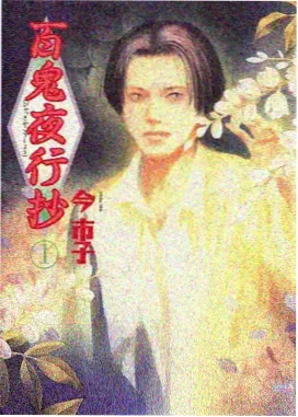 星光影院 咒术回战 动漫