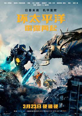 星光影院 流浪地球 科幻灾难