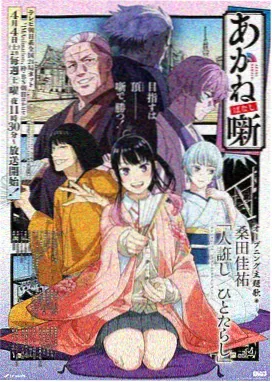 星光影院 进击的巨人 动漫